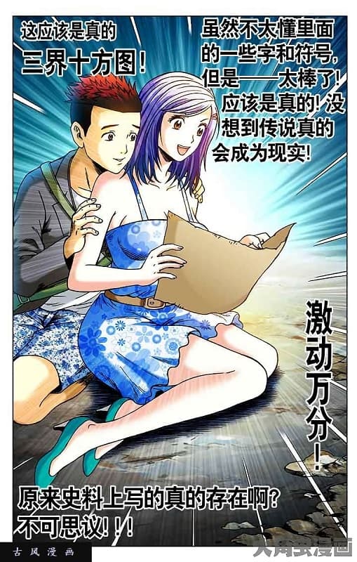 《非常道先生》权迎升创作 MOBI漫画【第01-424话未】